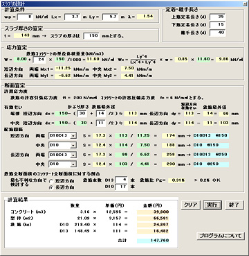 ダウンロード画面